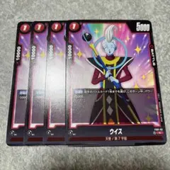 ドラゴンボール　スタートデッキ　ウイス　C 4枚　赤