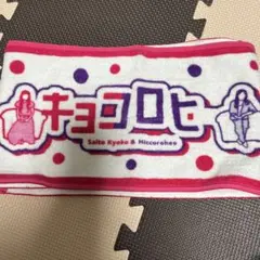 高岡ミロ タオル 高岡ミロ タオル - メルカリ