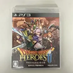 PS3 ドラゴンクエストヒーローズII 双子の王と予言の終わりプレステ3ドラクエ