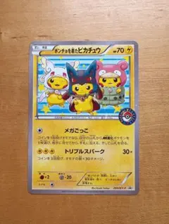 ポンチョを着たピカチュウ：「強（つよ）★カワ ピカチュウ psa9 ポンチョを着たピカチュウ：「強（つよ）☆カワ ピカチュウ psa9