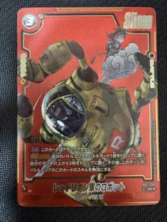 2026年最新】レッドリボン軍のロボットの人気アイテム - メルカリ