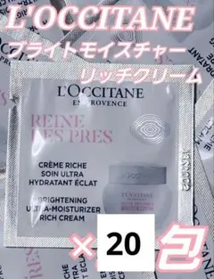 L'OCCITANE　レーヌデプレサンプルセット13