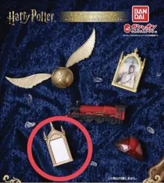 ハリーポッター ミニチュアコレクション みぞの鏡