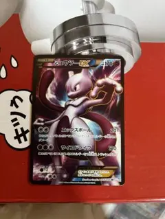ミュウツーEX SR BW3 サイコドライブ 055/052 ミュウツーEX SR BW3 サイコドライブ 055/052 - メルカリ