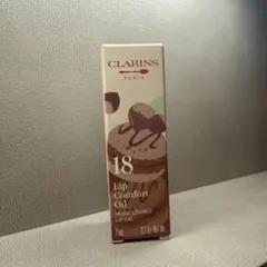 CLARINS リップコンフォートオイル 18 ヘーゼルナッツのサムネイル