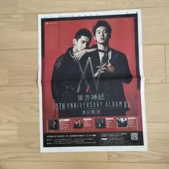 東方神起 切り抜き 3枚 - メルカリ