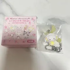 산리오 시크릿 키홀더 코기뮌