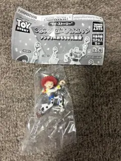 トイストーリー ゆらゆらつながるマスコット ジェシー