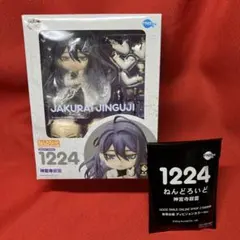 ヒプノシスマイク ねんどろいど 神宮寺寂雷 - メルカリ