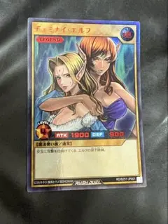 遊戯王 ヂェミナイ・エルフ 2期ウルトラパラレル - メルカリ