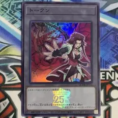 遊戯王 トークンパック 真崎杏子 ブラックマジシャンガール