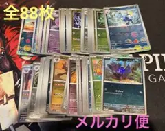 ブラックボルト　ホワイトフレア　モンスターボールミラー　88枚