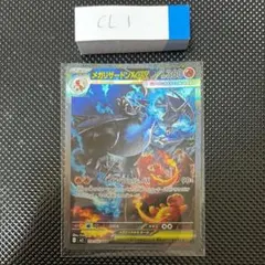 ど*お様 超極美品メガリザードンSAR!! - メルカリ