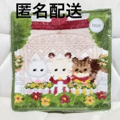 未使用 フェイラー シルバニアファミリー ハンカチ