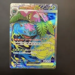 メガフシギバナex SR MEGA 拡張パック メガブレイブ