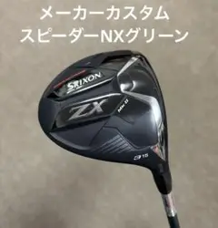 スピーダーNXグリーン　50S タイトリストカスタム 楽天市場】【クーポン配布中】FW用 フジクラ スピーダー NX