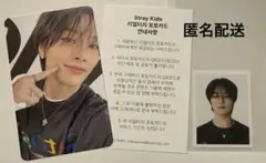 StrayKids アイエン　FANSリアルタッチフォトカード+IDフォト