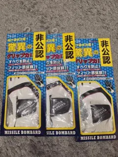 新品未使用レザックスMISSILE BOMBARD ゴルフグローブ 3セット
