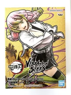 鬼滅の刃 甘露寺蜜璃VIBRATION STARS 限定 フィギュア