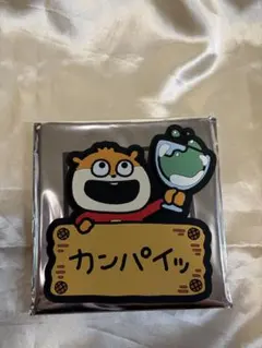 スタジオUG にしむらゆうじ　ダイカットコースター 〜そのに〜こねずみ