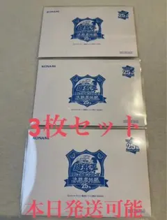 遊戯王　ブルーアイズホワイトドラゴン　青眼の白龍　25th 決闘者伝説　未開封