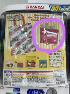 ピーナッツ　スヌーピー75周年　ポーチコレクション　ピンクポーチ　台形ポーチ