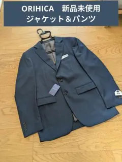 オリヒカ　ネイビー　スーツジャケット　上下セット　新品未使用　A6