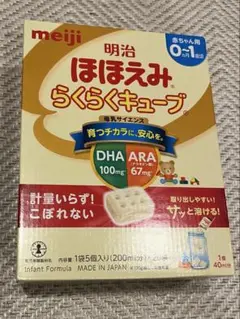 ほほえみらくらくキューブ　 20本セット 0-1歳