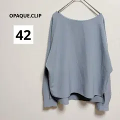 オペークドットクリップ グレー 水色 ドロップショルダーシャツ シンプル 無地