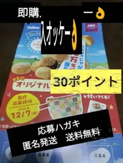 カルビー大収穫祭2026 カルビーポテトチップス 広告ポスター 芦田愛菜
