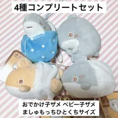 2026年最新】おでかけ子ザメ ベビー子ザメ ましゅもっちの人気アイテム