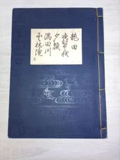 古書