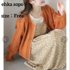 【ehka sopo】 メッシュ透かし柄カーディガン