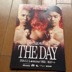 THE DAY パンフレット井上尚弥vs中谷潤人 - メルカリ