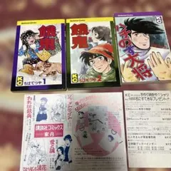 ぼくらマガジン　1970年　31号 2025年最新】ぼくらマガジン 1970の人気アイテム - メルカリ