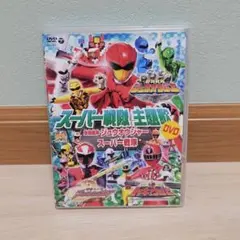スーパー戦隊　主題歌DVD
