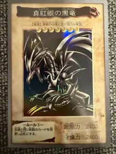 2025年最新】レッドアイズ カードダスの人気アイテム - メルカリ