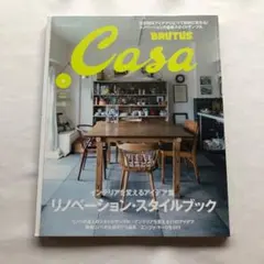 「CASA BRUTUS 6」　雑誌