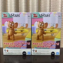 トムとジェリー フィグライフ! Jerry＆Tuffy vol.2 ✖️2体セット