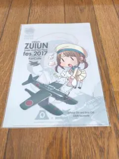 2025年最新】艦これ 瑞雲祭りの人気アイテム - メルカリ