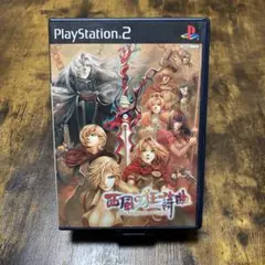 PS2 西風の狂詩曲 初回限定版 美品