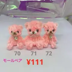 キラキラチャーム アート テディベア モールベア ミニ くま #copepe