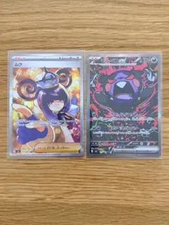 美品】ムク&メガジャンデラSARセットM アビスアイ キラ 美品】ムク&メガジャンデラSARセットM アビスアイ - メルカリ