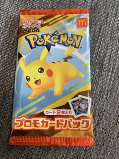 ポケモンカード マクドナルド プロモ