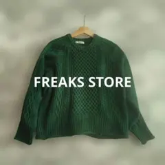 フリークスストア