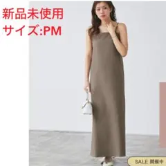 完売品Pierrot ボックスシルエットキャミワンピース　PM モカ　新品