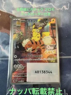 名探偵ピカチュウ　プロモ未開封 マックピカチュウ　プロモ未開封 2025年最新】名探偵ピカチュウ 未開封パックの人気アイテム