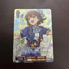 2025年最新】萩原 雪歩 サインの人気アイテム - メルカリ