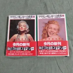 映画チラシ:帰らざる河、マリリン・モンローの世界 セット - メルカリ