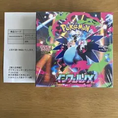 【ポケセン産】ポケモンカード MEGA インフェルノX BOX シュリンク付